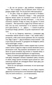 Саша Готти: Хроники Темного Универа. Древние