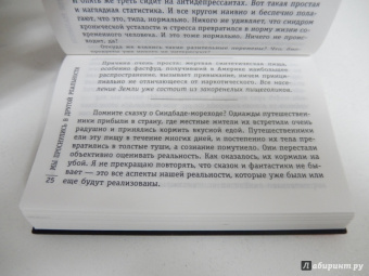 Вадим Зеланд: Апокрифический Трансерфинг-1. Освобождаем сознание
