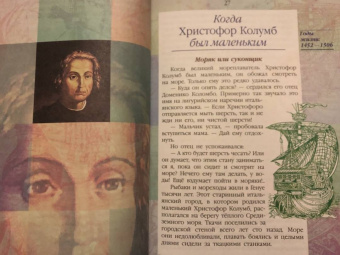 Валерий Воскобойников: Жизнь замечательных детей. Книга первая