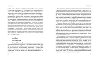 Питер Мейл: Прованс от A до Z