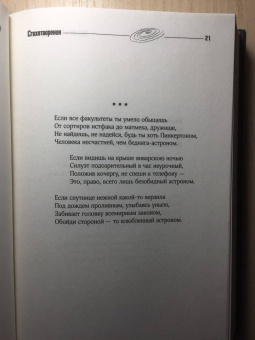 Стругацкий, Стругацкий: Краткая сущность необычности