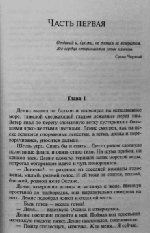 Наталия Терентьева: Бедный Бобик