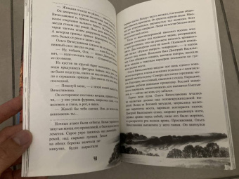 Алексей Толстой: Гадюка. Любовь