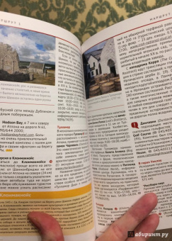 Бернд Мюллер: Ирландия. Путеводитель