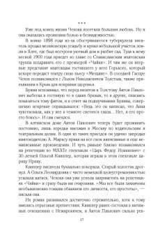 Юрий Осипов: Золотое сечение. Одинокие модернисты