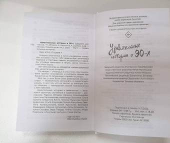 Абгарян, Цыпкин, Бессонов: Удивительные истории о 90-х