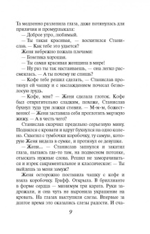 Александра Миронова: И дам вам сердце новое