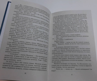 Стругацкий, Стругацкий: Пять ложек эликсира