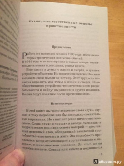 Константин Циолковский: Космическая философия