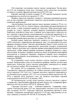 Лазарев, Минченко, Ильин: Технология возделывания яровой пшеницы. СПО