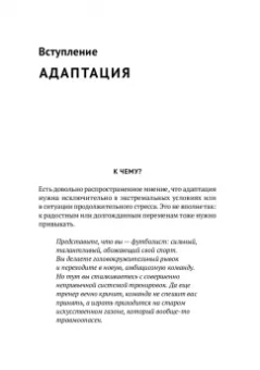 Наталия Давыдова: Адаптация. Перемены как образ жизни
