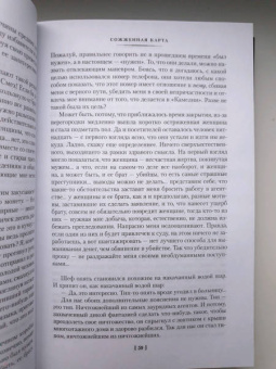 Кобо Абэ: Сожженная карта. Тайное свидание. Вошедшие в ковчег