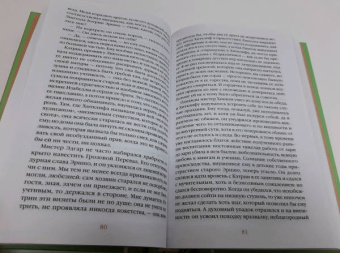 Эмили Бронте: Грозовой перевал