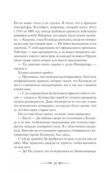 Джессика Клусс: Мрачно темнеющий свет