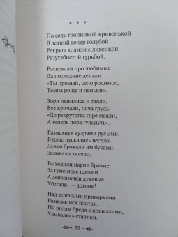 Сергей Есенин: Стихотворения