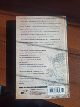 Маделин Мартин: Последняя книжная лавка в Лондоне