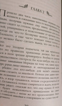 Юлия Шкутова: Архивные истории. Говорящая с призраками