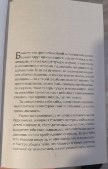 Мария Воронова: Вечный шах