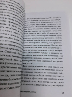 Эрнст Юнгер: На мраморных утесах
