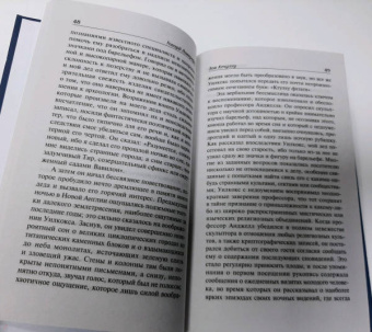 Говард Лавкрафт: Зов Ктулху