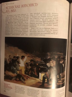 Нина Геташвили: Атлас мировой живописи