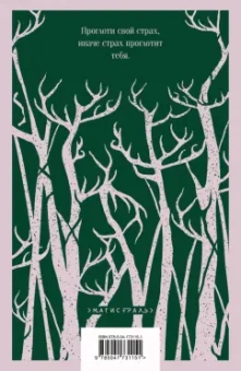 Стивен Чбоски: Воображаемый друг