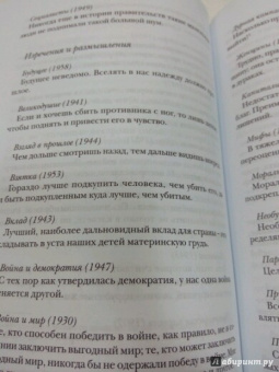 Триста лет поливать и стричь. Английские переводы