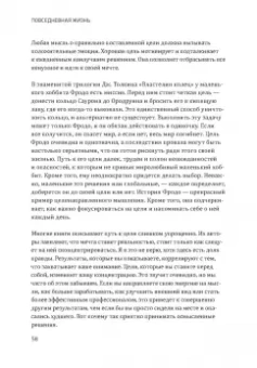 Эрик Ларссен: Без жалости к себе. Раздвинь границы своих возможностей