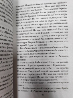 Мария Метлицкая: Самые родные, самые близкие