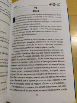 Поль Феваль: Горбун. В 2-х томах