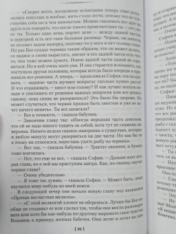 Туве Янссон: Летняя книга