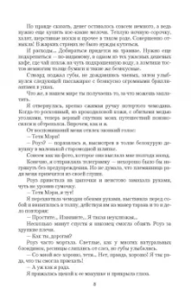 Анна Орлова: Овсянка, мэм!