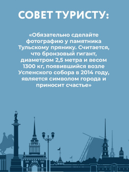 ТОП-30 маршрутов по городам России. Маршруты для путешествий