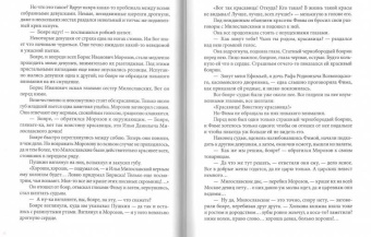 Всеволод Соловьев: Касимовская невеста