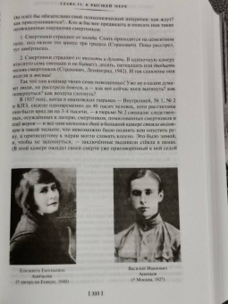 Александр Солженицын: Архипелаг ГУЛАГ