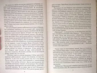Елизавета Шумская: Волшебство on-line