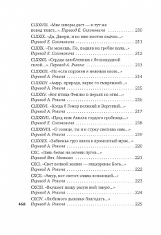 Франческо Петрарка: Сонеты и канцоны на жизнь и на смерть мадонны Лауры