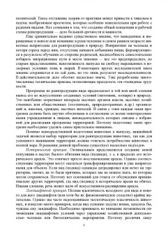 Блохин, Веселова, Матушкина: Зоокультура. Учебник