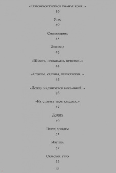 Александр Твардовский: Василий Теркин. Стихотворения. Поэмы