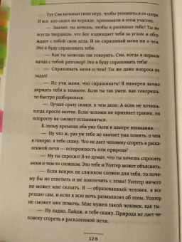 Зора Хёрстон: Их глаза видели Бога. Роман о любви и надежде