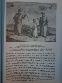 Владимир Чекмарев: Россия в английской графике (1553-1761 гг.)