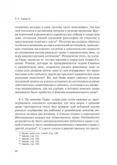Шиткина, Копылов, Герваген: Классика российского корпоративного права. Том 2