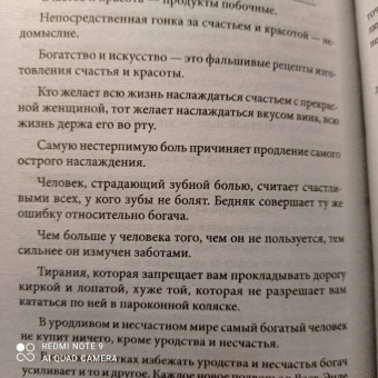 Бернард Шоу: Джентльмен всегда прав