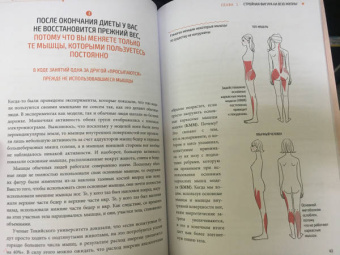 Кэнъити Сакума: Метод Сакума. Японская система формирования здорового мышечного каркаса за 5 минут в день