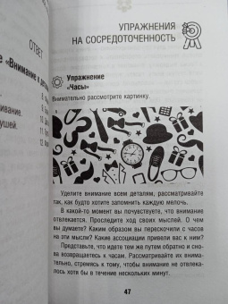 Антон Могучий: Методы спецслужб. Тренировка мозга. Память, ум, внимание