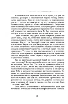 Даосские каноны. Философская проза. Книга 2. Часть 1. "Чжуан-цзы". Внутренний раздел