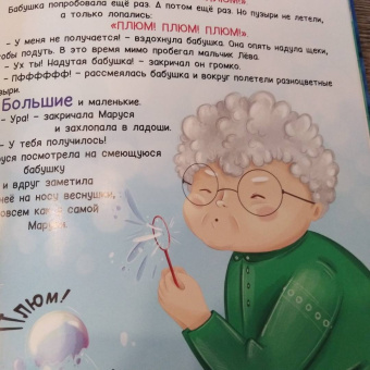 Екатерина Земляничкина: Как бабушка по лужам училась прыгать