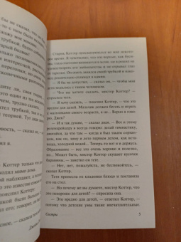 Джеймс Джойс: Дублинцы