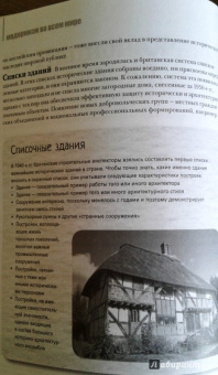 Филипп Уилкинсон: Архитектура. 50 идей, о которых нужно знать