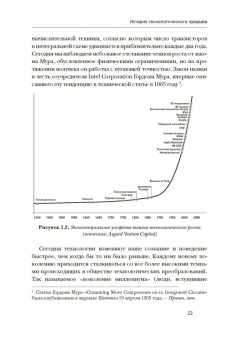 Кинг, Лайтман, Ларк: Эпоха дополненной реальности